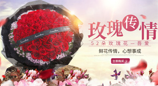 山东青岛莱西市梅花山街道前车兰泊村鲜花速递